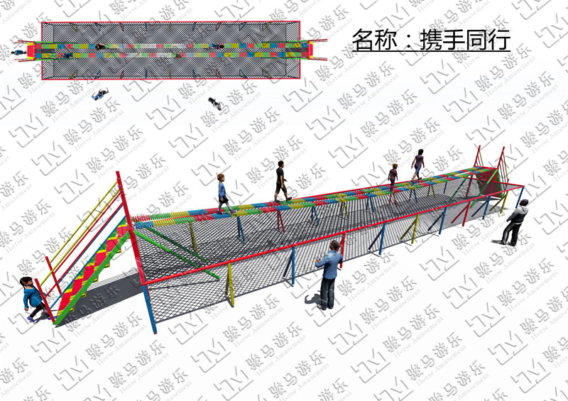 攜手同行